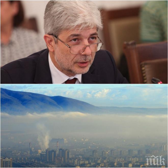 Министър Димов открива форум за чистотата на въздуха