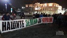 Отново мижав протест на Зелените