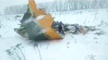 Откриха черната кутия на разбилия се руски самолет
