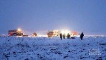 ПОТВЪРДЕНО: Всички пътници на борда на разбилия се руски самолет са загинали, властите започват да издирват телата