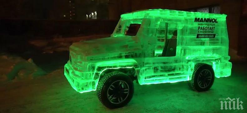 УНИКАЛНО! Руснаци направиха G-класа от 5 тона лед (ВИДЕО)