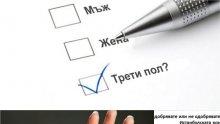 ПЪРВО В ПИК! "Галъп" с експресен сондаж за горещата тема - искат ли българите Истанбулска конвенция