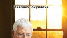 Топ 5 на най-продаваните книги на издателство "Милениум" (12 - 18 февруари). Как си могъл? - обръща се Недялко Йорданов към Апостола в своя поема