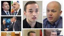 САМО В ПИК TV! Кой взриви бомбата между Борисов и Радев? Ще падне ли главата на Жаблянов - разкриват политологът Димитър Ганев и депутатът Александър Симов (ОБНОВЕНА)
