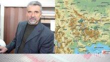 ИЗВЪНРЕДНО! Светило от БАН разкри къде е заровено кучето за силния трус край Пловдив