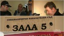 От четвъртия опит: Стартира делото за КТБ!
