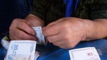 Превърнаха пенсионерите в добитък