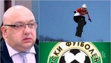 ОТ ПЪРВО ЛИЦЕ! Спортният министър Красен Кралев с горещ коментар за представянето ни на Зимната олимпиада и скандала с БФС