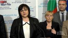 СЛЕД ПУБЛИКАЦИЯ НА ПИК! БСП си призна - организират протест срещу правителството (СНИМКА)