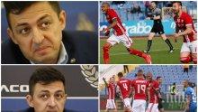 МЕГА СКАНДАЛ! На "Герена" - тотален абсурд!