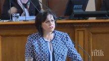 ПЪРВО В ПИК TV! Екшън в парламента! Корнелия Нинова вкара травеститите във войната с управляващите (ОБНОВЕНА)