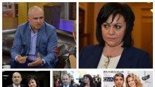РАЗКРИТИЕ НА ПИК! Бившият на генерал Деси напира за поста на Корнелия - червеният депутат Георги Свиленски лъска имидж за лидер на БСП