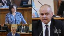 ЦИРК В ПАРЛАМЕНТА! Кого възбужда Корнелия Нинова!? Социалист взриви депутатите с култов коментар (ОБНОВЕНА)