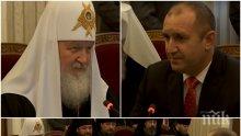ИЗВЪНРЕДНО В ПИК TV! ГЕРБ иска разсекретяване на стенограмата от срещата на президента Радев с руския патриарх Кирил