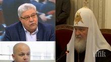 ЕКСКЛУЗИВНО В ПИК! Александър Симов разкри откъде идва гневът на патриарх Кирил! Един президент - гаджето на Деси Банова, изобщо не споменаваше Русия..