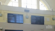 БДЖ се хвали: Монтираме нови електронни LED табла по гарите