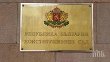 ОТ ПОСЛЕДНИТЕ МИНУТИ! Конституционният съд поряза БСП за бюджета