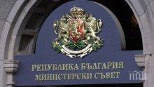 Ето какво ще гледа Министерският съвет утре