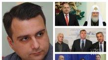 ИЗВЪНРЕДНО В ПИК TV! Политологът Борис Попиванов с разтърсваща версия за задкулисните игри около ЧЕЗ, скандала с руския патриарх Кирил и съдбата на управлението (ОБНОВЕНА)