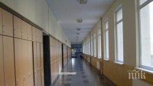От следващата учебна година - шкафчета в училище