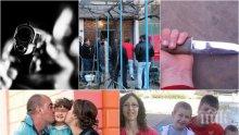 САМО В ПИК! 17 трупа за 29 години: Прокобата "Кючук Париж” – кварталът на Пловдив, окъпан в кръв от семейни драми