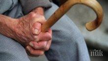 Пенсията ми е 200 лв., не ме е страх от смъртта