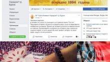 ШОК! Смъртоносната игра "Син кит" стигна до бургарско училище