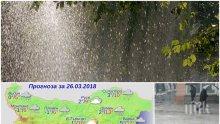 КАПРИЗИ НА ВРЕМЕТО! Температурите скачат, но много дъжд и поледици развалят понеделника