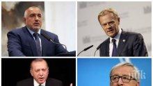 ИЗВЪНРЕДНО В ПИК TV! Ето какво се разбраха Борисов, Ердоган и евролидерите на срещата във Варна! Премиерът: Целта е изпълнена! Доналд и Тайпи се усмихнаха, навремето са си били дузпи (ОБНОВЕНА)