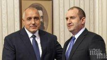 Г-н Радев, преглътнете егото си и пожелайте успех на Борисов. Лесно е точно днес да бъдеш популист