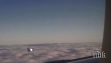 ШОКИРАЩ КАДЪР! Заснеха НЛО от борда на самолет