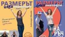 Топ 5 на най-продаваните книги на издателство "Милениум" (19-25 март)