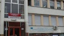 Враца отново на протест заради болницата в града