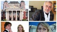РАЗКРИТИЕ В ПИК И "РЕТРО"! Жената на Морфов и дъщерята на Тодор Колев бунят Народния театър