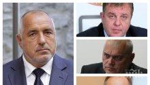 ИЗВЪНРЕДНО И ПЪРВО В ПИК TV! Борисов събира Съвета по сигурност към правителството заради кризата с руските дипломати, изслушват Бойко Коцев (СНИМКИ/ОБНОВЕНА)