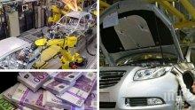 Шок! Ето за какво предлага бонус от 20 000 евро водеща автомобилостроителна компания на служителите си