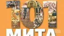 Топ 5 на най-продаваните книги на издателство "Милениум" (26 март - 1 април)