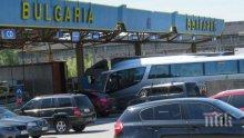 "Гранична полиция" алармира: Трафикът на граничните пунктове е интензивен