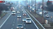 ВАЖНО! Голямото пътуване продължава, трафикът е засилен