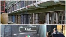 Една чистачка отсрами България