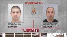 ЕКСКЛУЗИВНО! Надзирател разкри: Пелов и Колев можеха да не избягат!