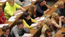 Почти 8000 студенти зарязали университета