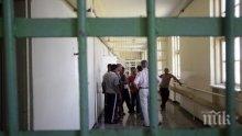 КРУТИ МЕРКИ! Без отпуски в пловдивския зандан за Великден