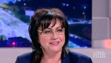 ГОРЕЩИ СТРАСТИ! Нинова изригна срещу отказа държавата да участва в сделката за енергото