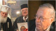 ЕКСКЛУЗИВНО! Братът на дядо Неофит: Той не очакваше да стане патриарх