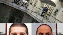 НОВИ РАЗКРИТИЯ! Петима помагали на Пелов и Колев да офейкат от затвора
