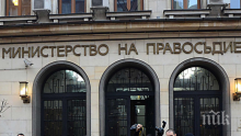 Правосъдното министерство с извънредно съобщение за новия инцидент в затвора