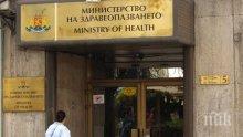 ОТ ПОСЛЕДНИТЕ МИНУТИ! Здравното министерство изтегля проекта за медицинската експертиза