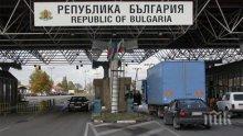 ИЗВЪНРЕДНО! ТОТАЛНА БЛОКАДА! Затвориха всички гранични пунктове на България!
