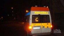 Кървав екшън! Жена е пострадала сериозно при тежка катастрофа край Ахелой
